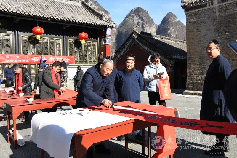 武当山琼台中观举行“迎新春、送春联、送祝?！被疃?/></div>
							<div   id=